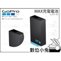 數位小兔【GoPro MAX 充電電池 ACBAT-001】MAX充電 原廠 鋰電池 1600mAh 公司貨