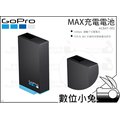 數位小兔【GoPro MAX 充電電池 ACBAT-001】公司貨 MAX充電 原廠 鋰電池 1600mAh