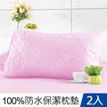 【J-bedtime】100%完全防水靜音保潔枕墊-粉