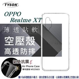 【現貨】歐珀 OPPO Realme XT 高透空壓殼 防摔殼 氣墊殼 軟殼 手機殼【容毅】