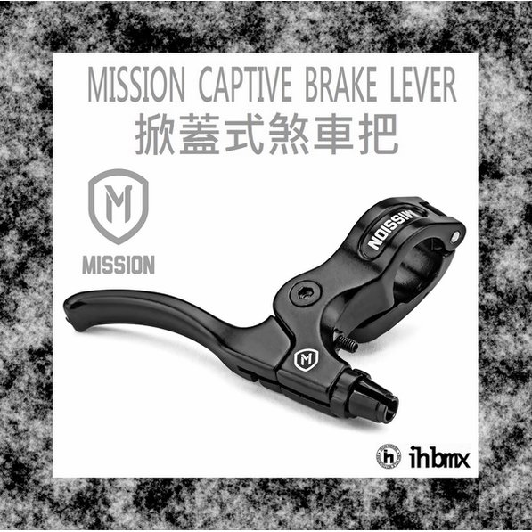 [I.H BMX] MISSION CAPTIVE BRAKE LEVER 掀蓋式煞車把 場地車 表演車 特技車 場地車 表演車