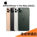 【原廠公司貨】蘋果 apple iphone 11 pro max 256 g 6 5 吋手機→夜幕綠