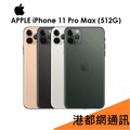 【原廠公司貨】蘋果 apple iphone 11 pro max 512 g 6 5 吋手機→夜幕綠