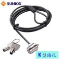 SUNBOX 電腦纜線鑰匙鎖 (TL622)