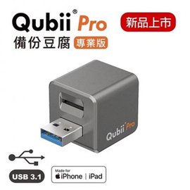 Maktar Qubii Pro iOS 備份豆腐 專業版 太空灰 (不含記憶卡)