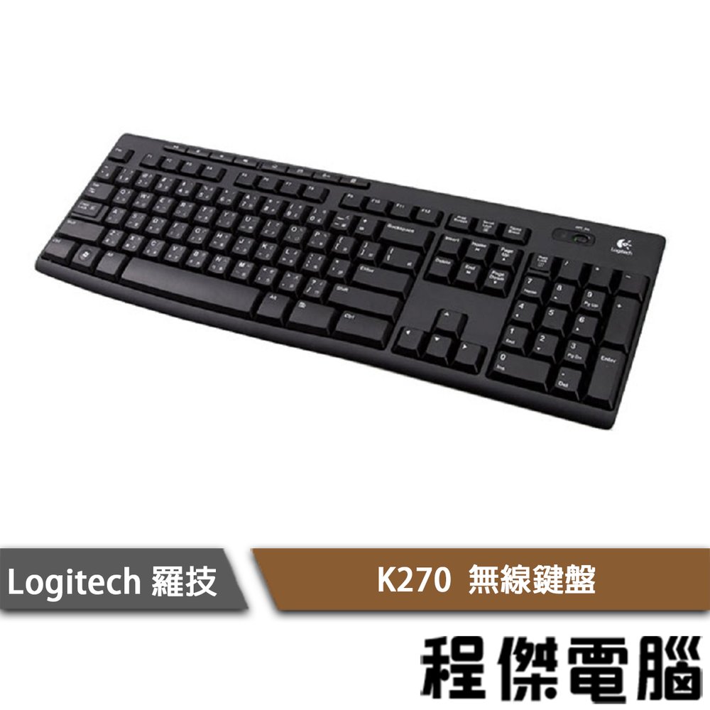 【Logitech 羅技】K270 Unifying 無線鍵盤 實體店家 台灣公司貨『高雄程傑電腦』