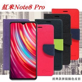 【愛瘋潮】MIUI 紅米Note8 Pro 經典書本雙色磁釦側翻可站立皮套 手機殼 側掀皮套