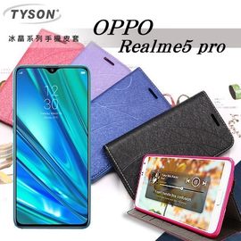 【愛瘋潮】OPPO Realme5 pro 冰晶系列 隱藏式磁扣側掀皮套 保護套 手機殼