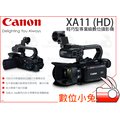 數位小兔【Canon XA11 (HD) 輕巧型專業級數位攝影機】Canon相機 攝影機 照相機 佳能 輕巧型攝影機 公司貨