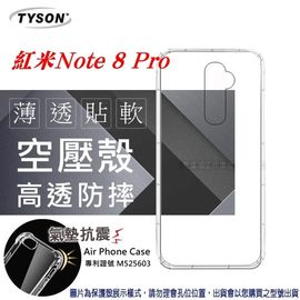 【現貨】MIUI 紅米Note 8 Pro 高透空壓殼 防摔殼 氣墊殼 軟殼 手機殼【容毅】
