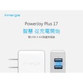 Innergie 17瓦雙USB快速充電器(PowerJoy Plus 17) 頂級手機充電 快充頭 台達電子