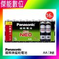 Panasonic 國際牌 錳乾電池 (3號16入) AA 3號電池 碳鋅電池 乾電池