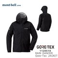 【速捷戶外】日本 mont-bell 1128618 RAIN DANCER 男 Gore-tex 防水透氣外套(黑),登山雨衣,防水外套,雨中舞者,montbell