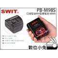 數位小兔【SWIT PB-M98S 口袋型迷你V型鋰電池 98Wh】視威 迷你V型鋰電池 V掛電池 V-mount V型電池