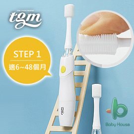 [ Baby House ] Tgm 矽膠亮光音波震動牙刷 電動牙刷 STEP1 (適6~48個月) 韓國進口