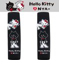 【★優洛帕-汽車用品★】Hello Kitty x Nya 系列 安全帶保護套 2入 PKYD001B-02