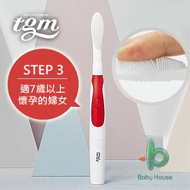 [ Baby House ] Tgm 矽膠音波震動牙刷 電動牙刷 STEP3 (適7歲以上及孕婦) 韓國進口