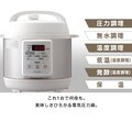 日本 IRIS OHYAMA PC-EMA3 電壓力鍋 3L 12種自動菜單 電快鍋 無水調理 低溫 發酵 日本必買代購