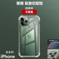 四代 水晶盾 四角防摔 空壓殼 保護殼 手機殼 iPhone 11 Pro Max iPhone11ProMax 冰晶盾