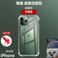 📣送掛繩📣 四代水晶盾 iPhone 11 Pro iPhone11Pro i11 防摔殼 手機殼 軟殼 空壓殼