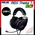 [ PCPARTY ] 華碩 ASUS ROG Theta 7.1 RGB USB-C 電競耳機