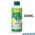 【 mont bell 日本】 od mt down cleaner 羽絨製品專用清潔劑 200 ml 洗衣劑 清洗劑 去除污垢 不傷衣料 1124640