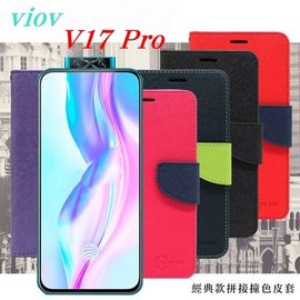 【愛瘋潮】VIVO Y17 Pro 經典書本雙色磁釦側翻可站立皮套 手機殼