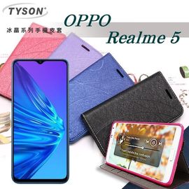 【愛瘋潮】OPPO Realme5 冰晶系列 隱藏式磁扣側掀皮套 保護套 手機殼