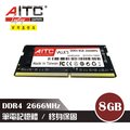 AITC Value S DDR4 8GB 2666MHz 筆記型記憶體