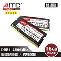 AITC Value S DDR4 16GB(8GBX2) 2666MHz 雙通道-筆記型記憶體
