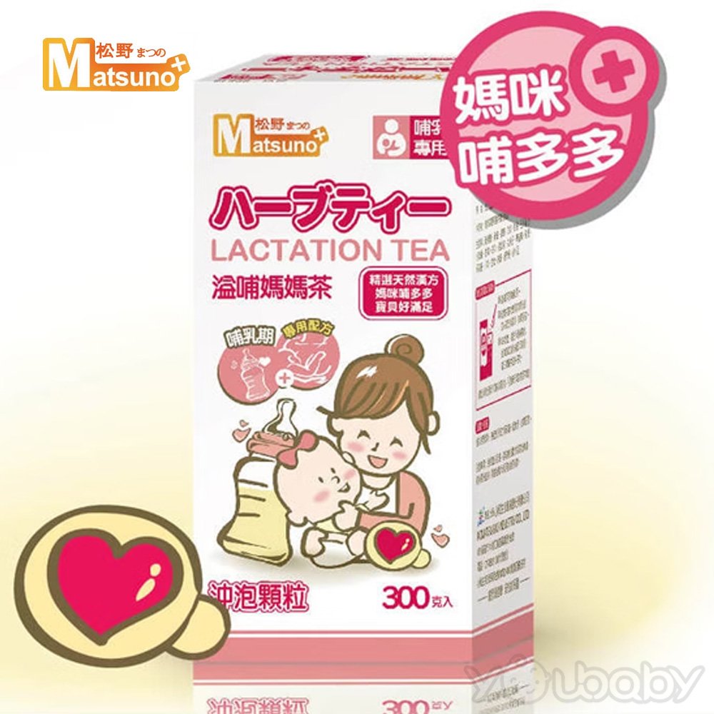 松野 溢哺媽媽茶300g (哺多多.哺乳茶.孕哺媽媽飲品) Matsuno