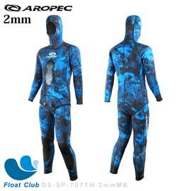 AROPEC 2mm Neoprene兩件式 迷彩藍打獵潛水防寒衣 (限宅配)