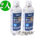 OMAX橡塑膠氧化還原亮光保護噴劑-2入*促銷下殺*