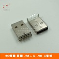 180度腳 直腳 USB公頭 USB-A型介面 焊接式 USB接頭 USB插座 172-00349