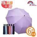 【Hello Rain 雨傘媽媽】防風抗UV十骨自動開收傘-紫色