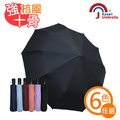 【Hello Rain 雨傘媽媽】防風抗UV十骨自動開收傘-黑色