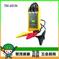[晉茂五金] TENMARS測量儀器 TM-601N 檢相計/馬達電源檢相計 請先詢問價格和庫存