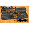 亞洲樂器 中國笛專用袋 (可裝8支中國笛)、笛袋、長約87cm、寬約19cm