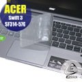 【Ezstick】ACER SF314-57G 奈米銀抗菌TPU 鍵盤保護膜 鍵盤膜