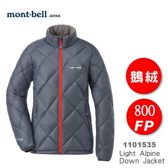 日本mont-bell 1101535 Light Alpine Down Jacket 女羽絨外套(岩藍紫 