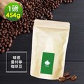 i3KOOS-質感單品豆系列-苦甜焦香 精選曼特寧咖啡豆1袋(一磅454g/袋)