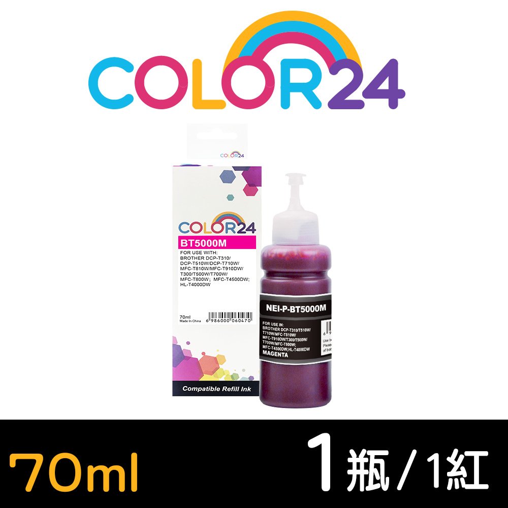 【COLOR24】for Brother 紅色 BT5000 BT5000M 70ml增量版 相容連供墨水 /適用 T310/T300/T520W/T510W/T500W/T710W/T700W