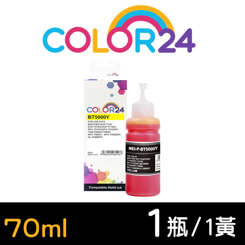 【COLOR24】for Brother 黃色 BT5000 BT5000Y 70ml增量版 相容連供墨水 /適用 T310/T300/T520W/T510W/T500W/T710W/T700W