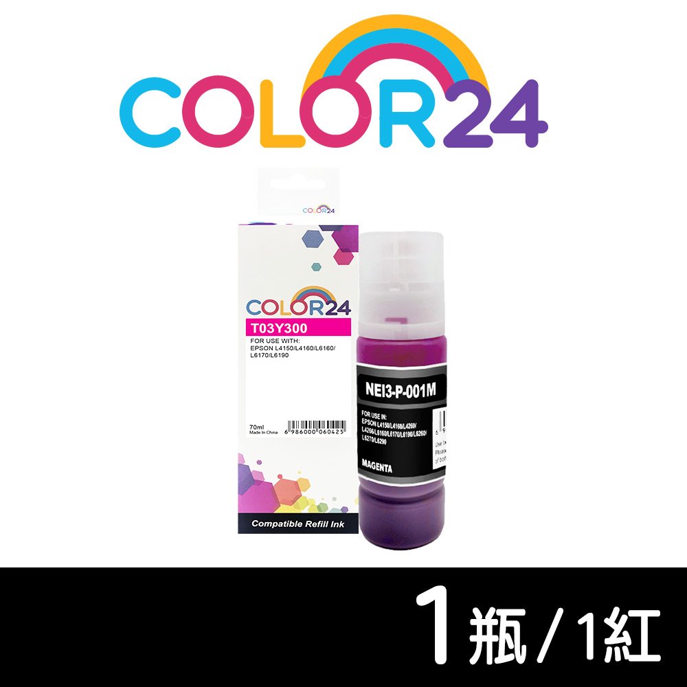 【COLOR24】for EPSON 紅色 T03Y/T03Y300/70ml 相容連供墨水 /適用 L4150/L4160/L6170/L6190/L14150