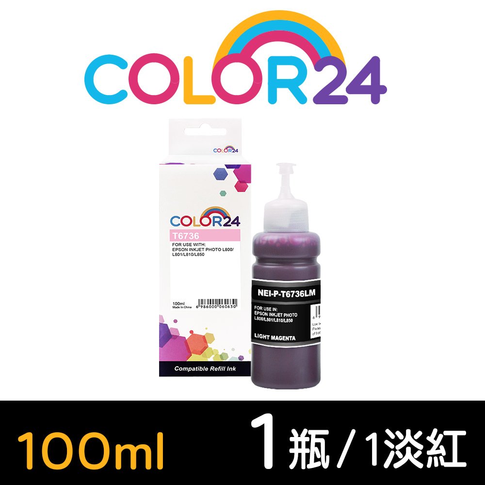 【COLOR24】for EPSON 淡紅色 T673 T6736 T673600 100ml增量版 相容連供墨水 /適用 L800/L1800/L805