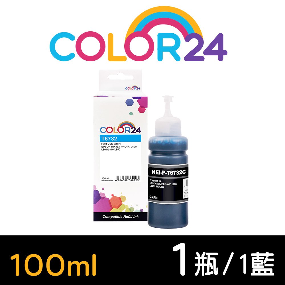 【COLOR24】for EPSON 藍色 T673 T6732 T673200 100ml增量版 相容連供墨水 /適用 L800/L1800/L805