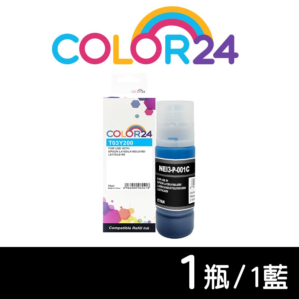 【COLOR24】for EPSON 藍色 T03Y T03Y200 70ml 相容連供墨水 /適用 L4150 L4160 L6170 L6190 L14150