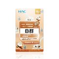 【永信HAC】綜合B群口含錠-咖啡歐蕾口味(120錠/包)