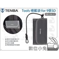 數位小兔【Tenba Tools 憶載袋 for 9張SD 灰色 636-211】防水 記憶卡 收納 斜角 插槽