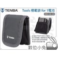 數位小兔【Tenba Tools 憶載袋 for 1電池 灰色 636-220】防水 記憶卡 收納 斜角 插槽